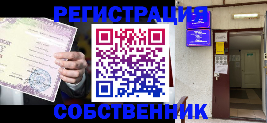 временная регистрация недорого в Новодвинске