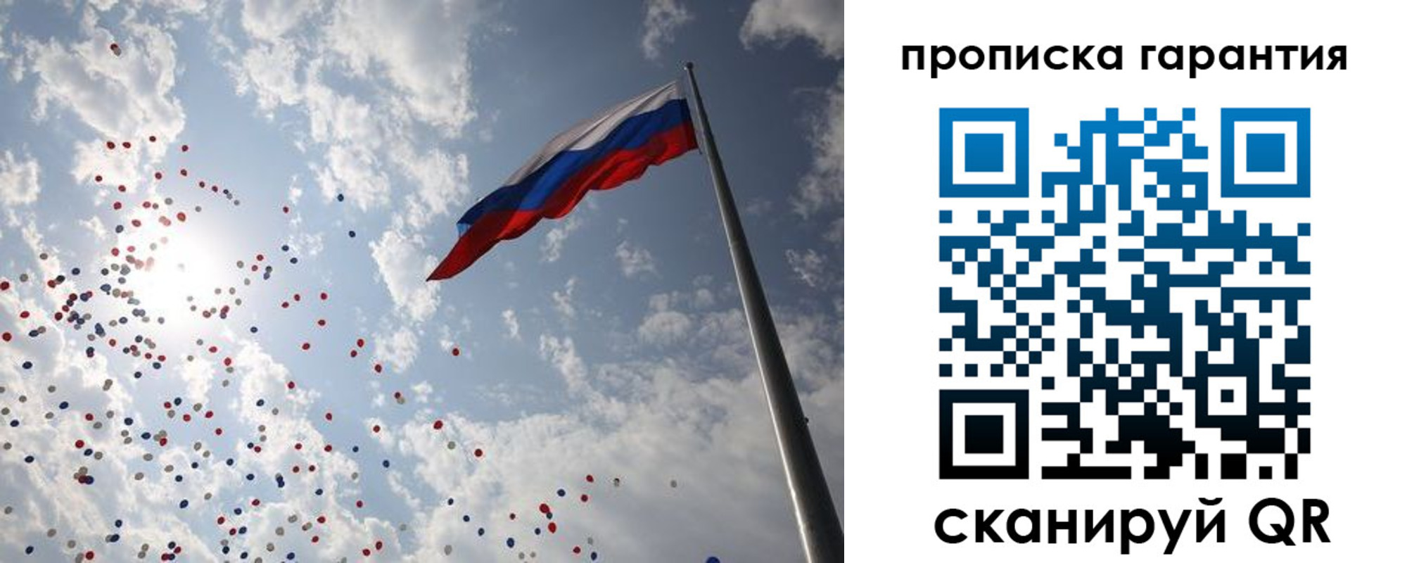 временная регистрация недорого в Новодвинске