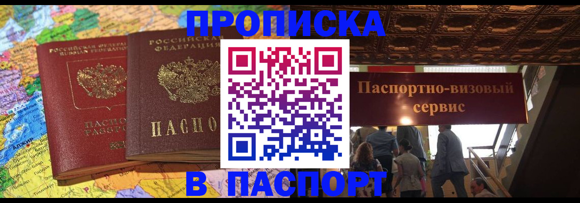 прописка иностранных граждан в Новодвинске