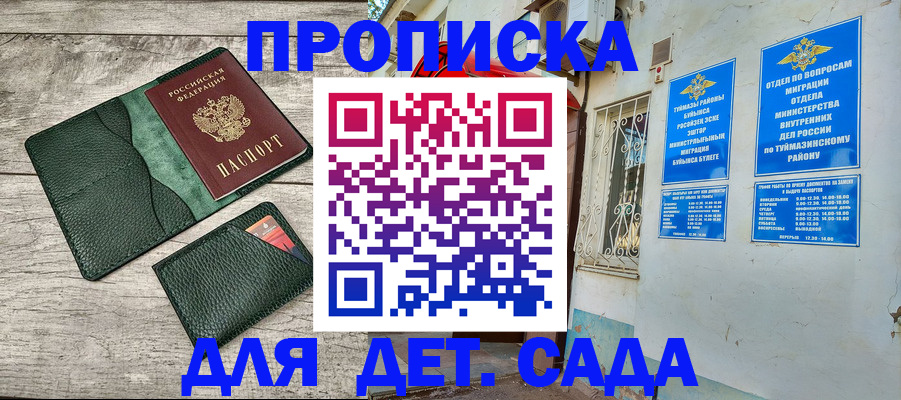 прописка паспорт в Новодвинске