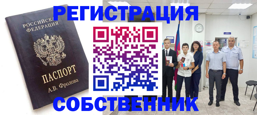 временная регистрация недорого в Новодвинске