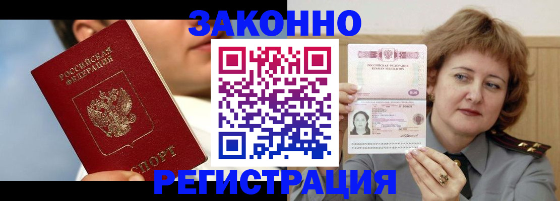 регистрация в Новодвинске