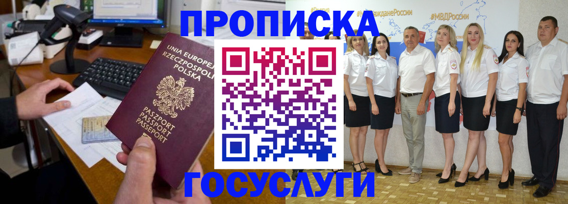 временная регистрация адрес в Новодвинске